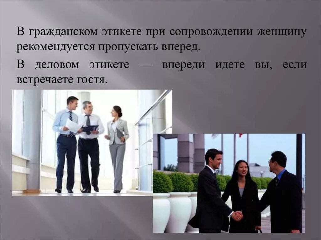 И сопровождение при выборе и