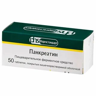 Панкреатин от чего принимают отзывы