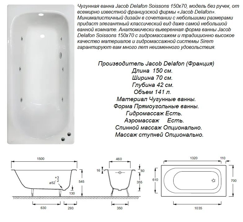 Ванна железная 150х70 Литраж. Ванна чугунная 150х70 объем воды. Вес акриловой ванны 150 на 70. Ванна чугунная 170х70 объем воды. Как правильно подобрать ванную