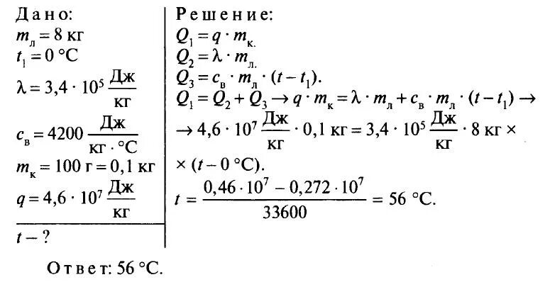 Определите КПД двигателя внутреннего сгорания мощностью. Решение задач 8 кл изменение агрегатных состояний вещества. Задачи на тепловые явления 8 класс с решением. Двигатель внутреннего сгорания мощностью 36 КВТ за 1.