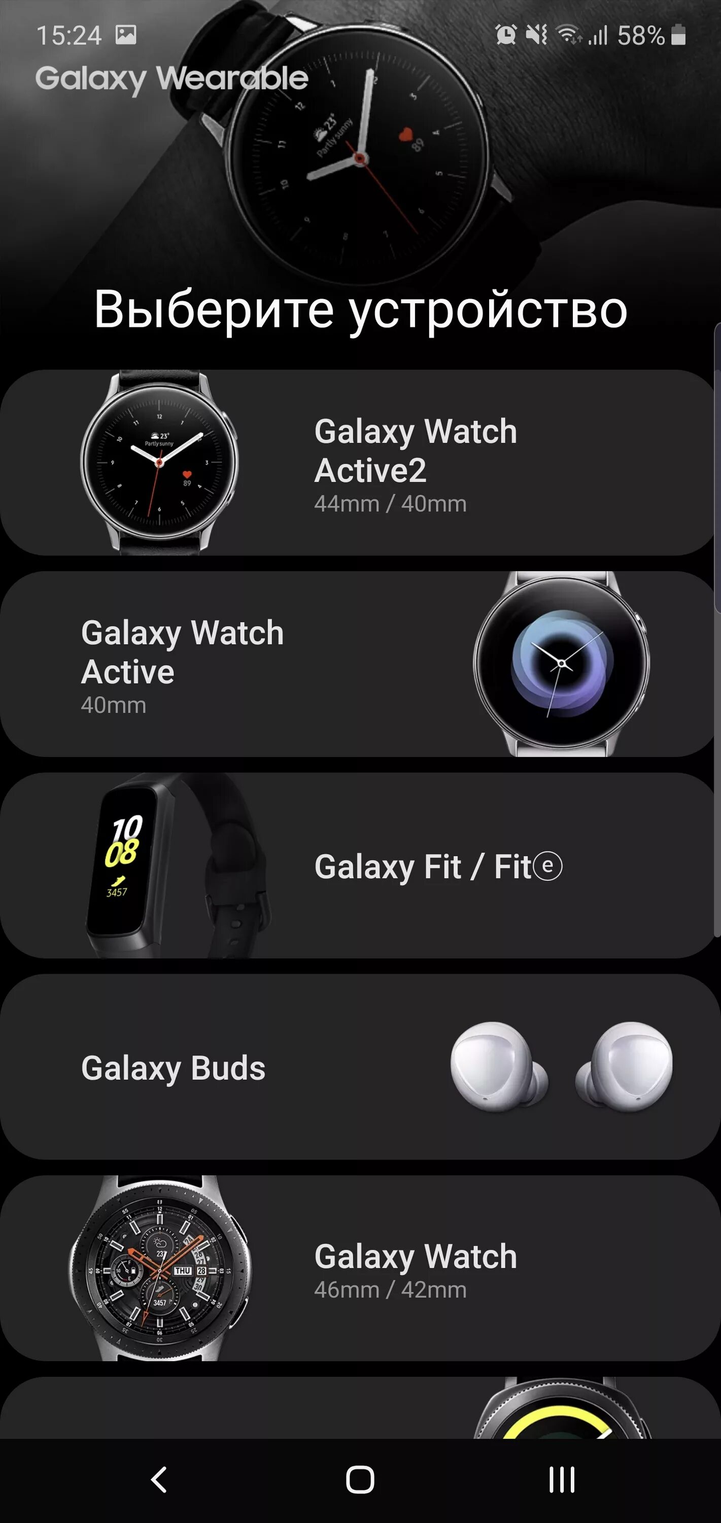 Как настроить самсунг watch. Приложение Самусег для часов. Приложение для Galaxy часов. Приложение к часам самсунг галакси. Galaxy Wearable Интерфейс.