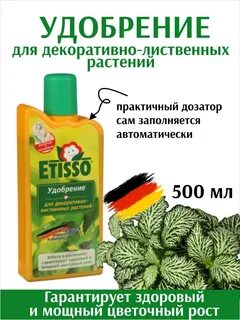 Удобрения для декоративных растений