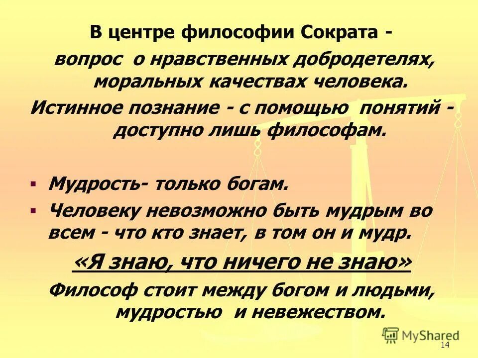 центральные идеи русской философии средних веков. центральная идея средневековой философии. проблемы философии нового времени. центр философии. центр философии.