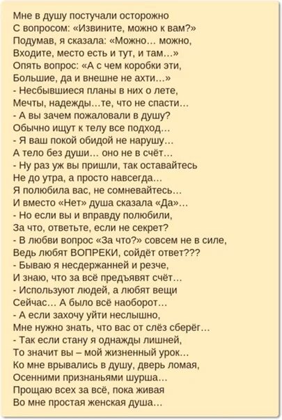 Постучал стихи. Стихи про закрытую дверь души. Стихи про закрытую дверь души. Стих однажды. Постучал стихи.
