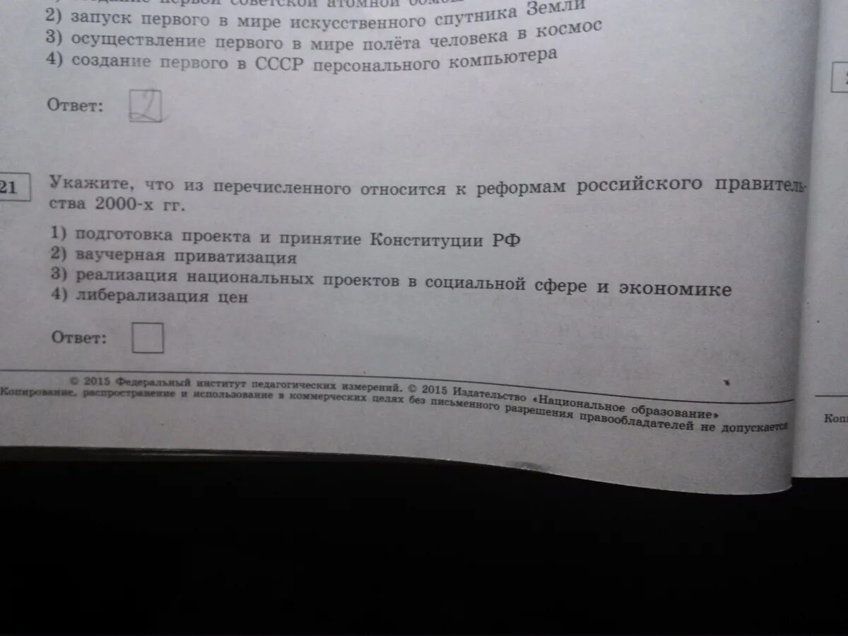 Отметь что из перечисленного относится к экономической. Что из перечисленного относится к 7 веку. подчеркните что из перечисленного относится к миру культуры. из перечисленных относится к зервым культурным.