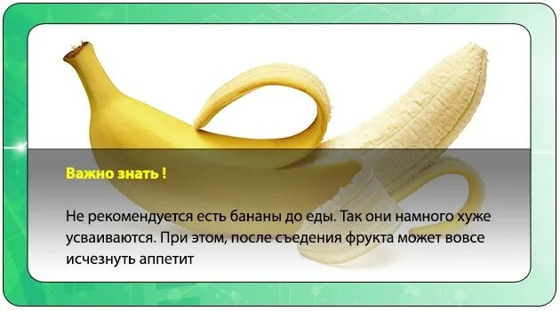 Банан при отравлении. Банан после отравления. Можно ли банан при отравлении. Банан при рвоте. Можно есть бананы после операции