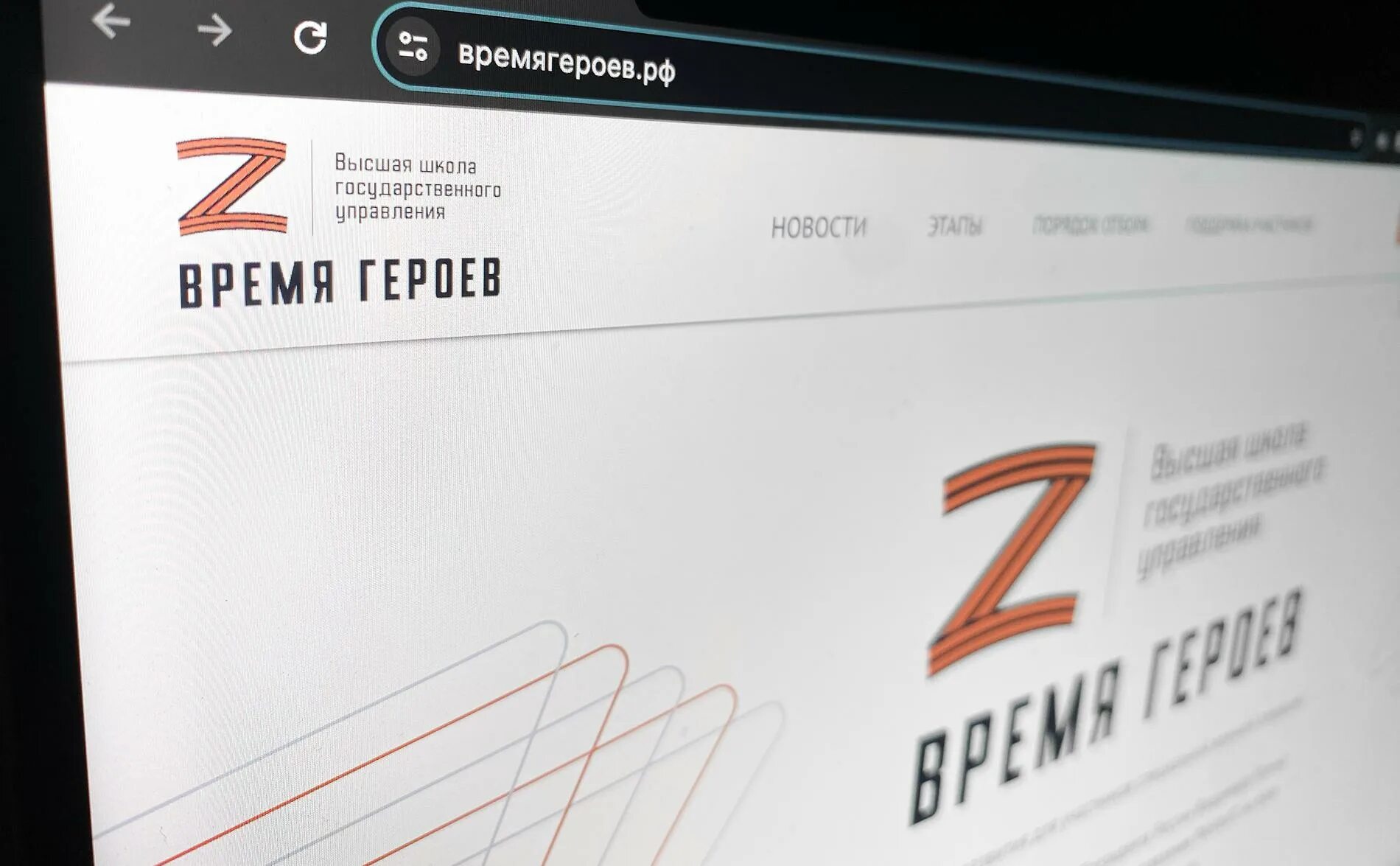 Как попасть в программу время героев. Как попасть в программу время героев