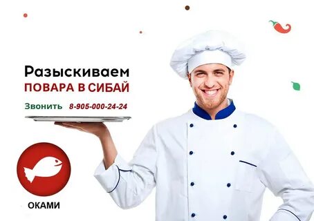 Работа в сибае