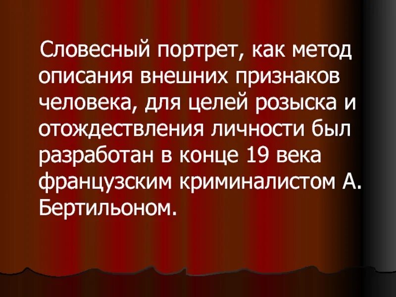 Словесный портрет человека. Вербальный портрет сильного. Словесный портрет. Вербальный портрет сильного. Как составить свой словесный портрет.