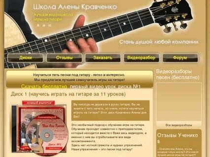 Учат в школе на гитаре