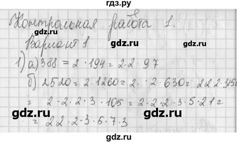 7 класс 1 вариант