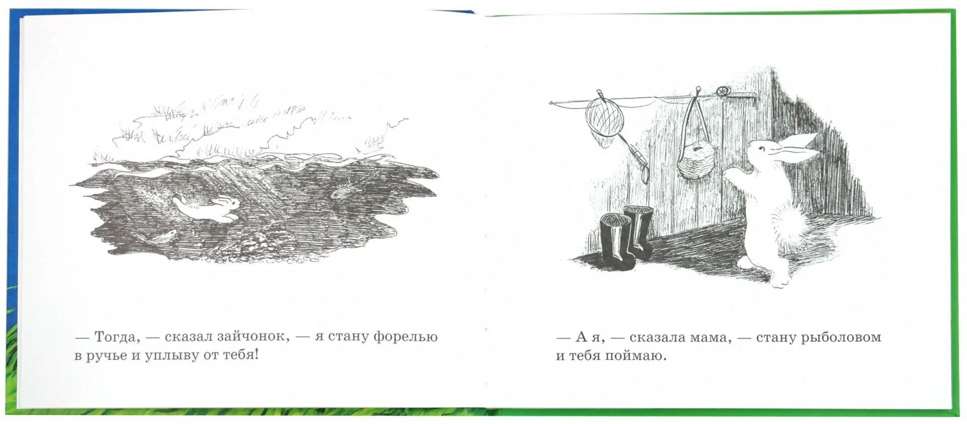 Зачем маленький зайчонок убежал из родного гнезда. Как Зайчонок убегал. Как Зайчонок убегал книга. Книга как зайчик.