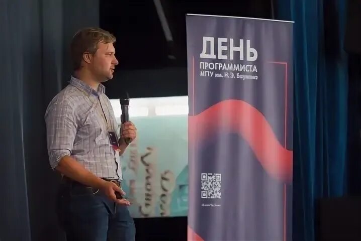 День компьютерщика. Пролетарский андрей викторович мгту им баумана. Мгту им. Садовников сергей викторович мгту им баумана. Компьютерные системы и комплексы.