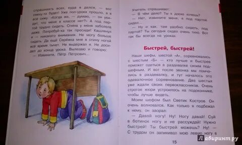 Книга быстрей быстрей