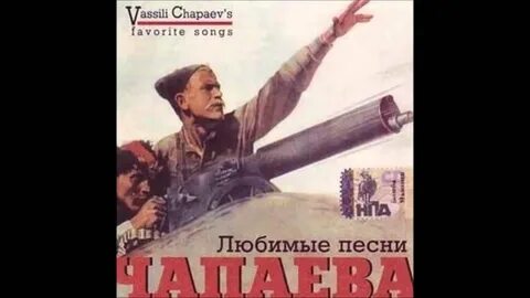 Конфликт чапаевой с николаем