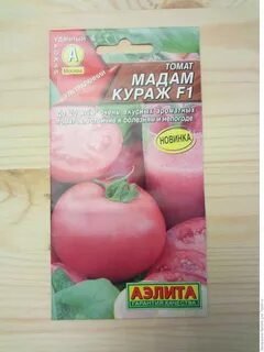 Мадам описание