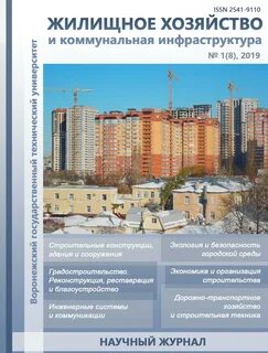 Сайт жкх мытищи