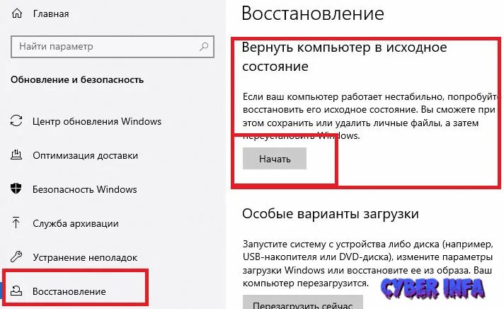 Восстановление системы Windows 10. Аварийное восстановление Windows 10. Восстановление системы виндовс 10 с последней точки восстановления. Виндовс 10 восстановление флешку восстановление. Как восстановить пароль без потери данных