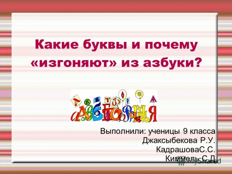 посредник какие буквы. обещание иблиса в коране. вывод изучения русского языка. картинка пусть все проходит мимо кроме денег и интима. зарядка для малышей в детском саду в стихах.