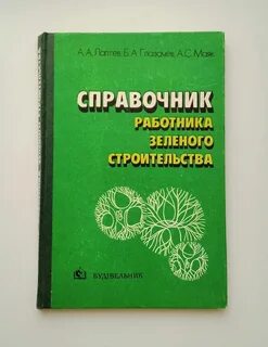 Справочно приведены