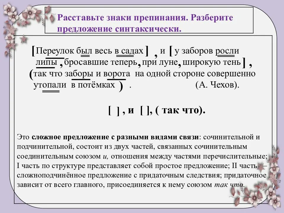 Урок в 9 спп