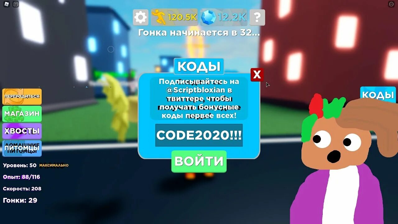 Как получить в роблоксе монетки. @scriptbloxian коды. Коды в роблоксе в игре легенды скорости. Коды в роблоксе legends of speed. Коды в legends of speed.
