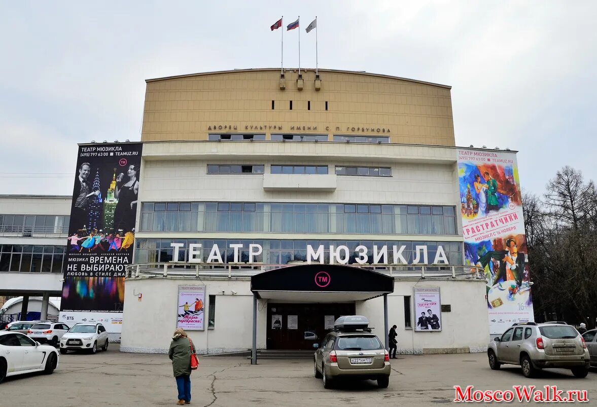 Дк горбунова москва. Московский театр мюзикла - ДК имени Горбунова. ДК Горбунова театр мюзикла. Театр мюзикла Новозаводская. Театр мюзикла Московский театр мюзикла зал.