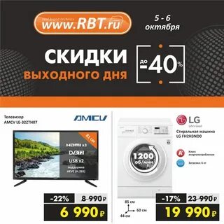Рбт пермь интернет