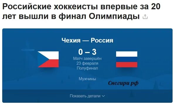 Счет россии 2021. Счет на чешском. Россия счет от ЭТМ.
