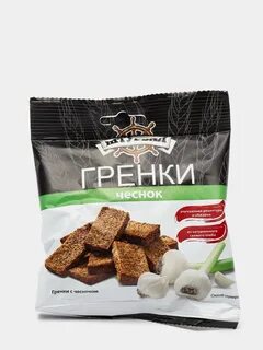 Со вкусом чеснока