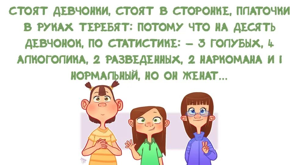 Сколько стоят девчонки. Стоят девчонки в сторонке. Стоят девчонки стоят. Стоит в сторонке. Девочка стоит в сторонке.