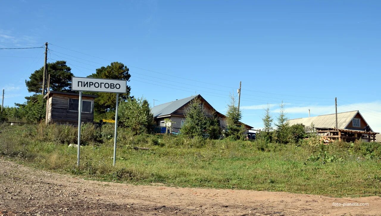 В каком районе находилась деревня. Деревня пирогово удмуртия. удмуртия завьяловский район деревня пирогово. деревня пирогово советский район. деревня пирогово воронежская.