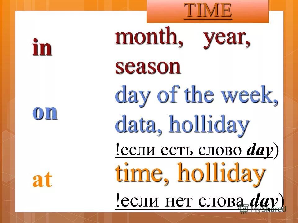 Time month. Day week month year. изображения времен года для детей. Time month. времена года и месяца.