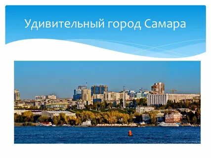 Управление городом самара