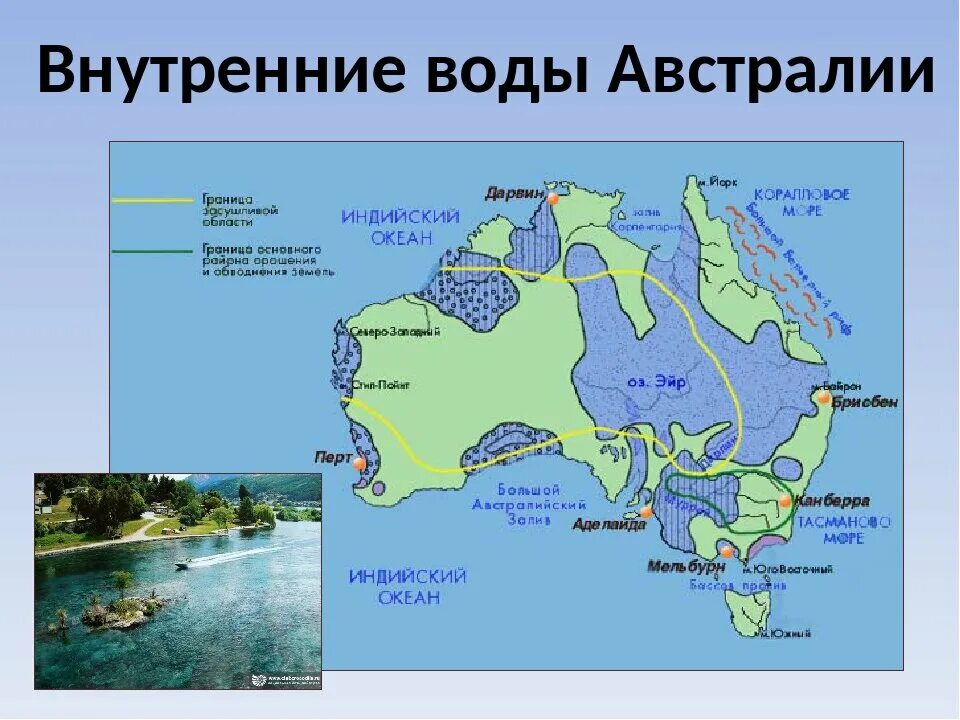 Внутренние воды Австралии на карте. Внутренние воды Австралии и Океании. Внутренние воды Австрии. Водная карта Австралии. Крупные реки и озера австралийского