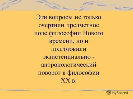 Философские вопросы истории