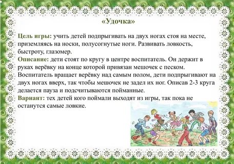Подвижные игры задачи старшая группа