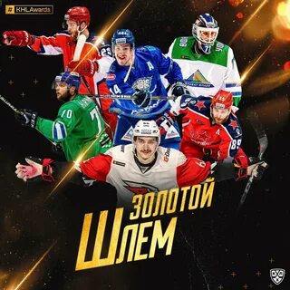 Бомбардиры плей офф кхл