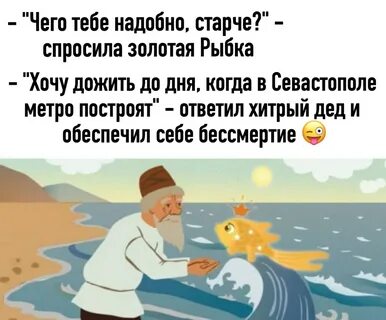 Старче