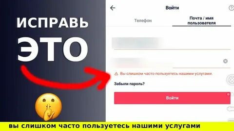 Тик ток вы слишком