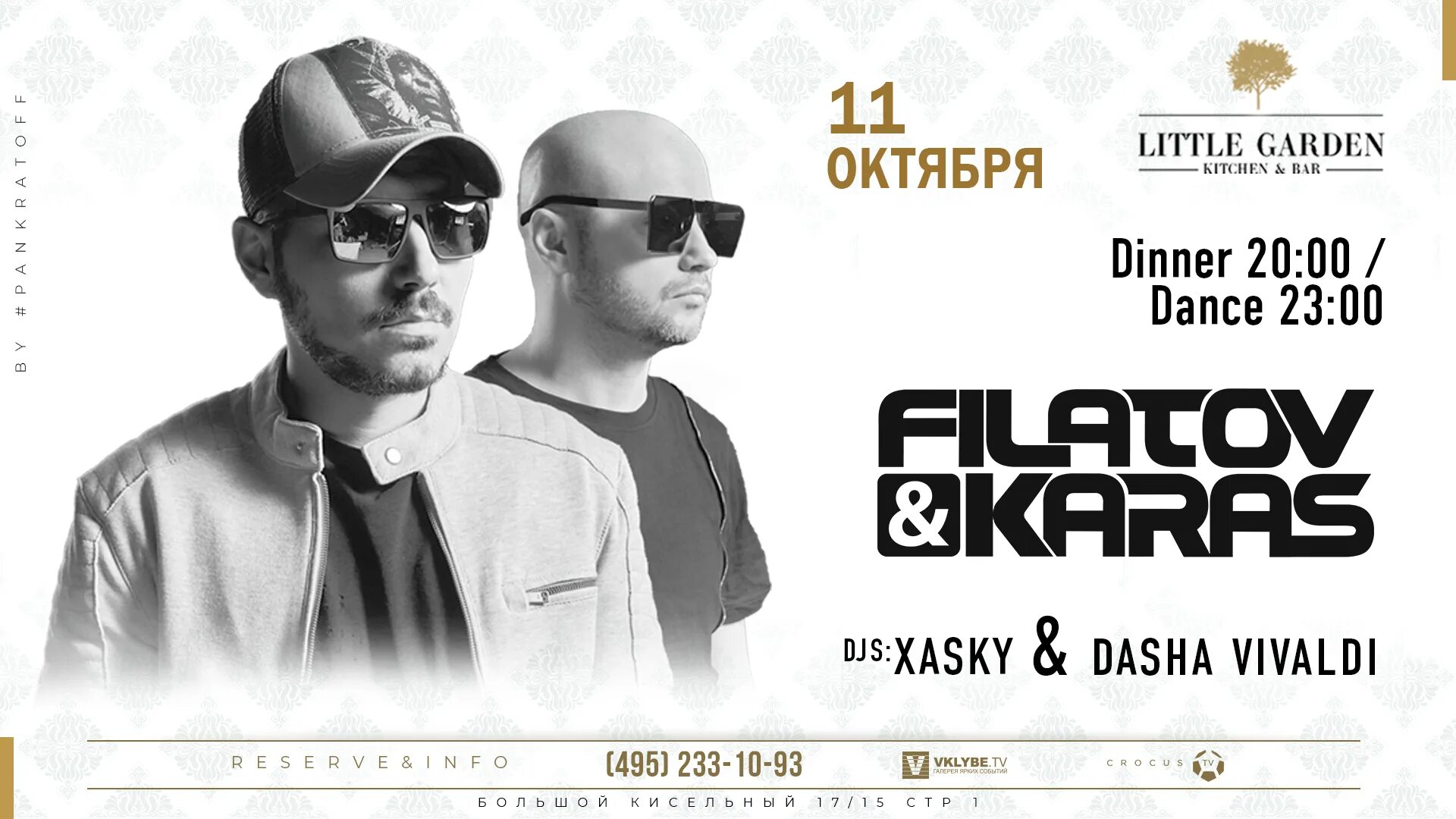 Это все не помню я текст filatov. Группа filatov.