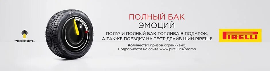 Полный бак. Полный бак в подарок. Бак бензина в подарок. Сертификат на полный бак. Полный бак рязань