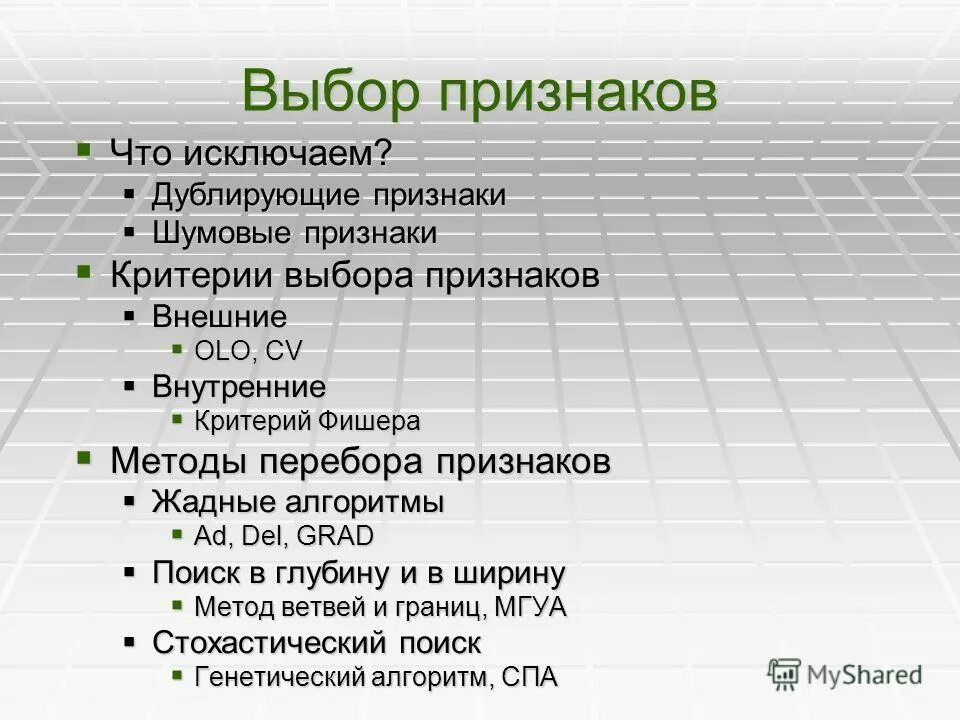 Программа линейной структуры. Переменная в алгоритме это. Линейные программы примеры. Выберите признаки линейной программы. Стохастические уравнения.