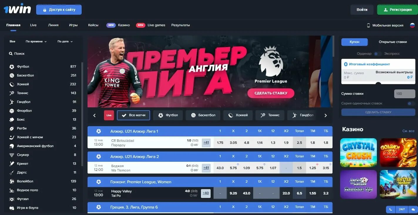 1 win сайт 1win 2024 jka. 1win букмекерская контора. One win букмекерская контора. 1win зеркало. 1win казино.
