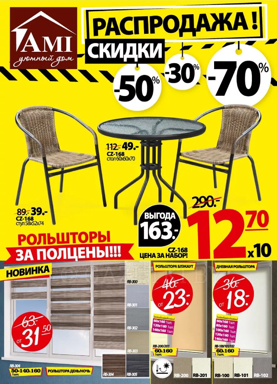 Ami мебель гомель. ами мебель каталог бобруйск акции. ами мебель в новополоцке. ами мебель акции скидки. ами мебель акции.