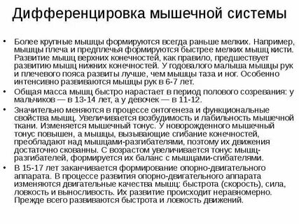 Дифференцировка это