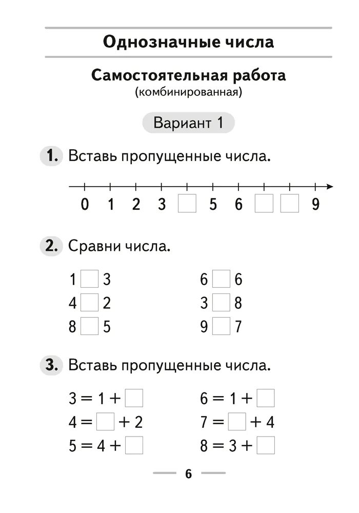 Самые легкие контрольные