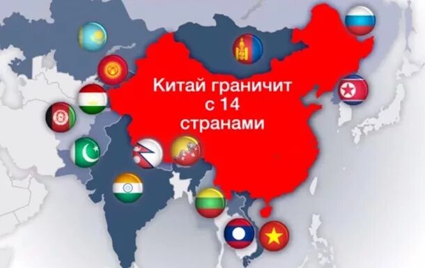 Китай на карте с границами государств. Страны на границе с китаем. Страны соседи китая. Границы китая на карте. Китай карта географическая.