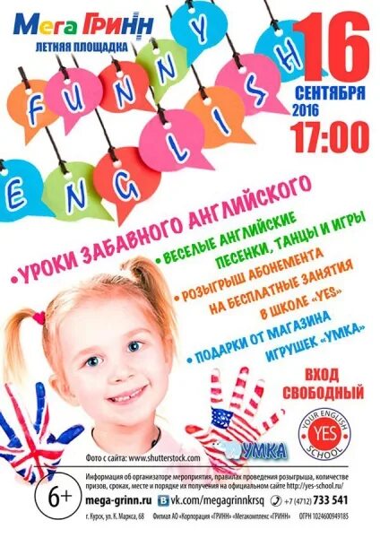 щелкунчик курск мегагринн