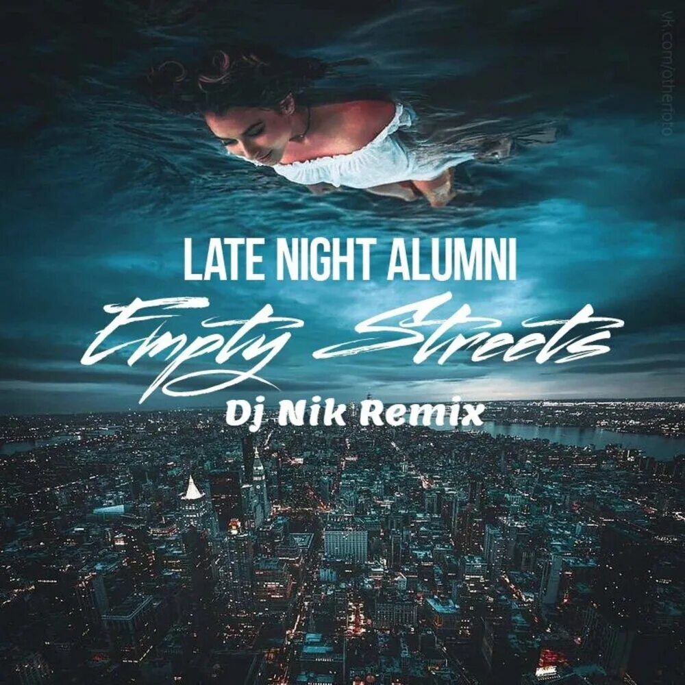 Late Night Alumni. Empty Streets late Night. Late Night Alumni empty Streets обложка. Late Night Alumni empty Streets Seamus. Nik remix